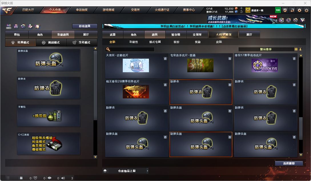 CFQM335339穿越火线账号详情图29