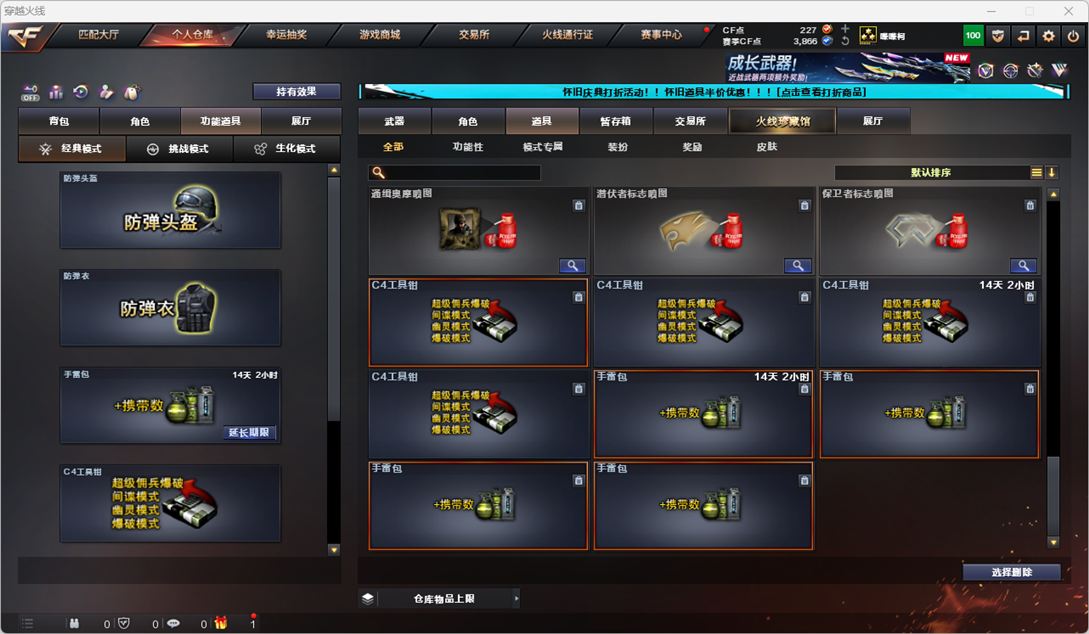 CFCMW335342穿越火线账号详情图36