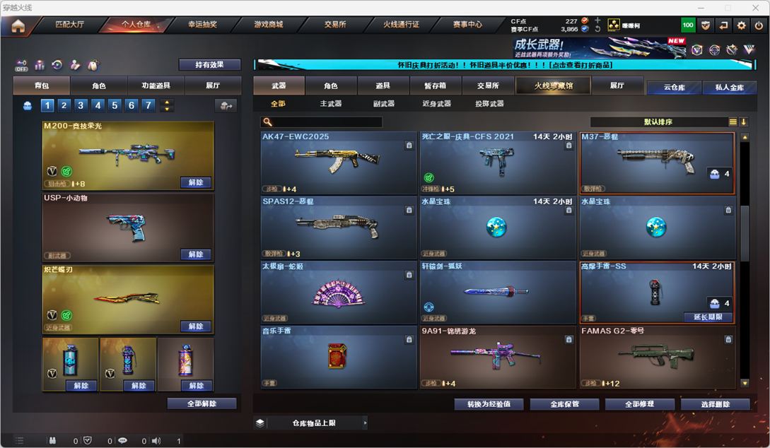 CFCMW335342穿越火线账号详情图15