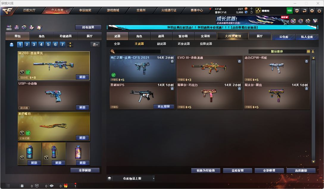CFCMW335342穿越火线账号详情图18