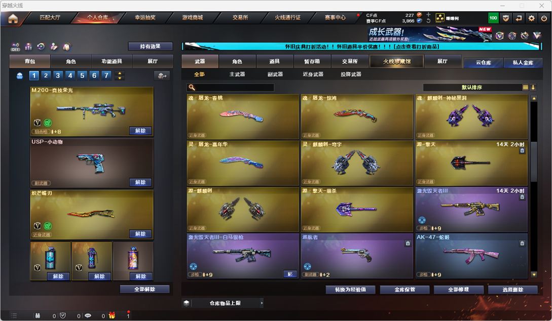 CFCMW335342穿越火线账号详情图13