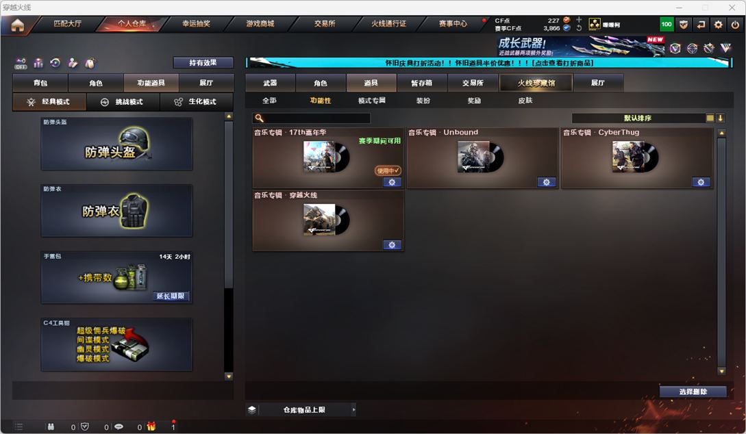 CFCMW335342穿越火线账号详情图8