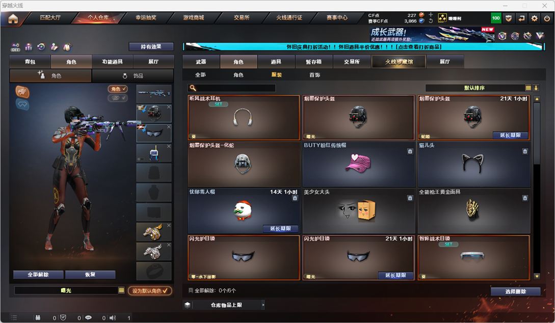 CFCMW335342穿越火线账号详情图25