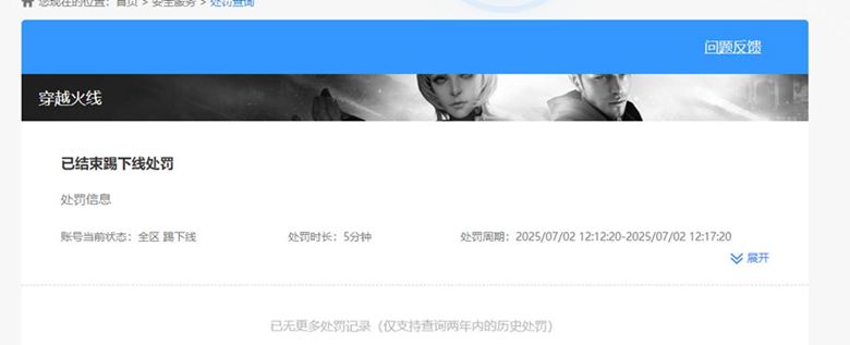 CFCMW335342穿越火线账号详情图34