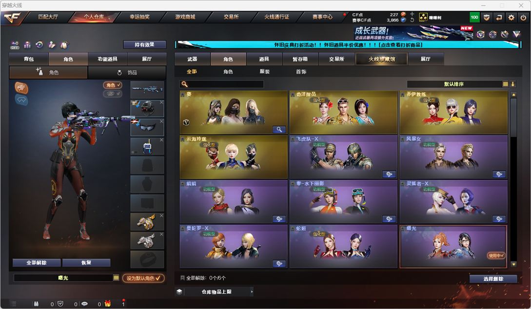 CFCMW335342穿越火线账号详情图6