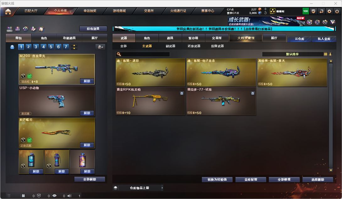 CFCMW335342穿越火线账号详情图17