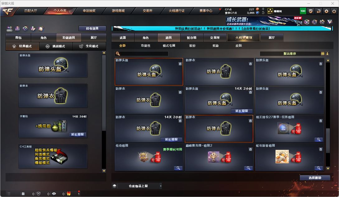 CFCMW335342穿越火线账号详情图31