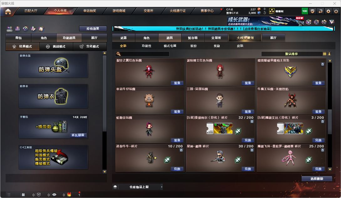 CFCMW335342穿越火线账号详情图27