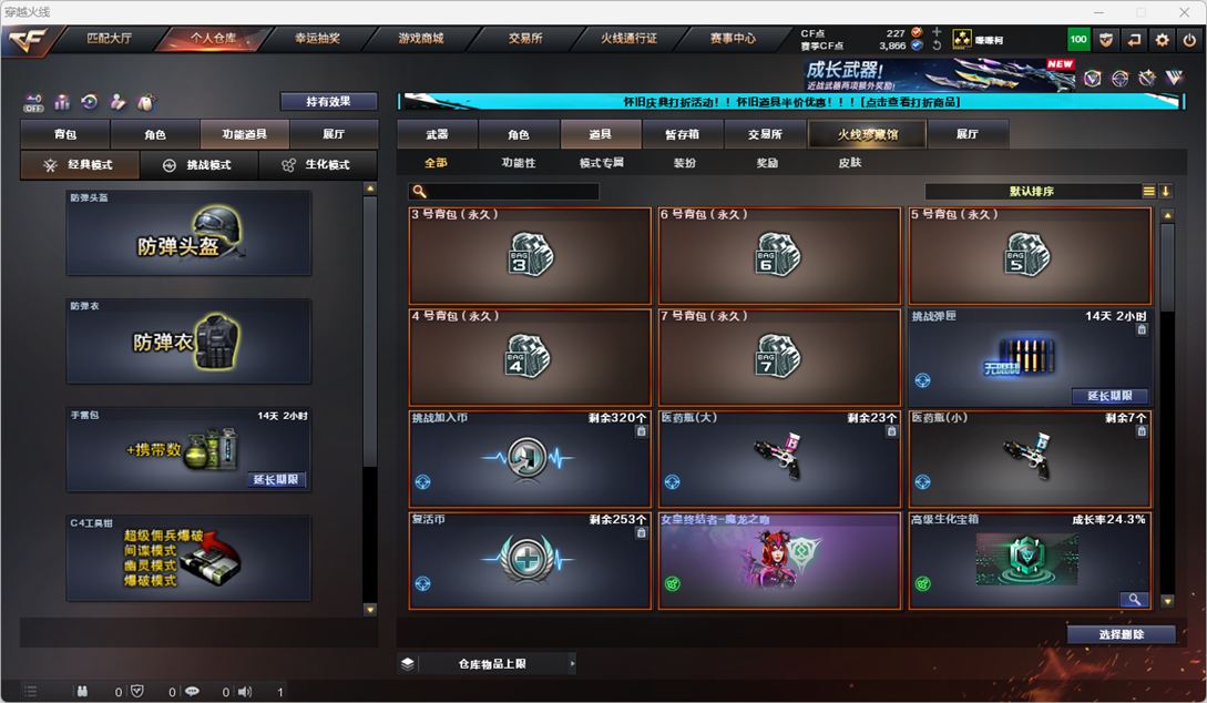 CFCMW335342穿越火线账号详情图24