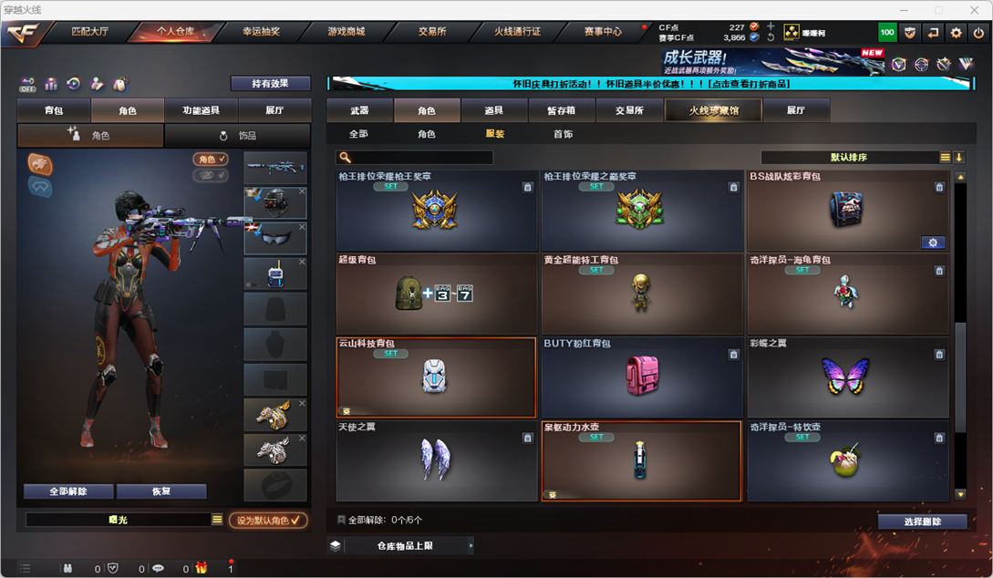 CFCMW335342穿越火线账号详情图23