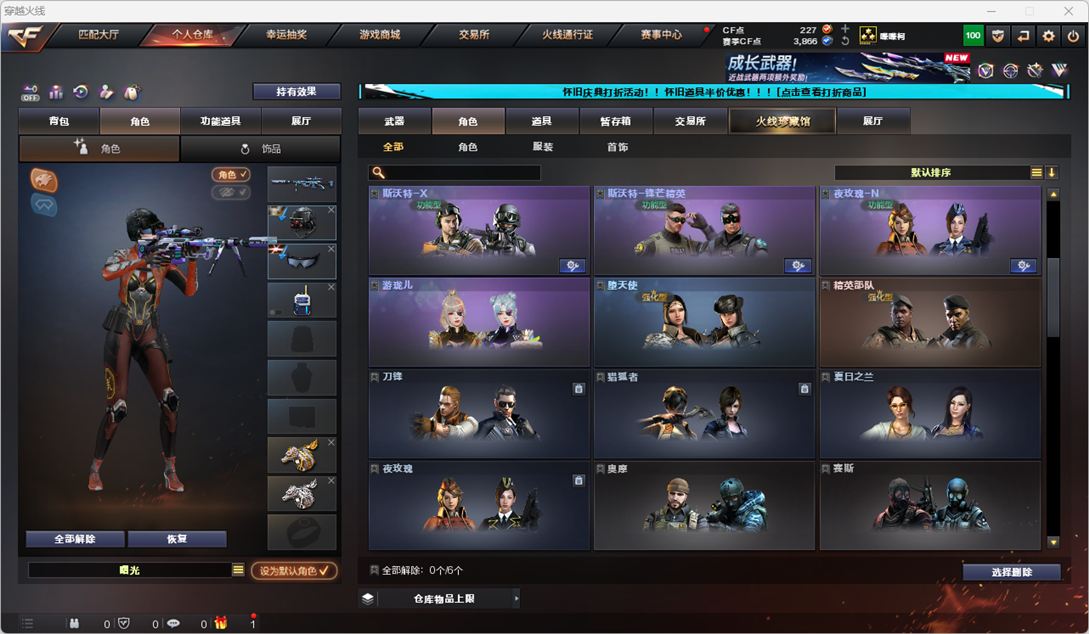 CFCMW335342穿越火线账号详情图7