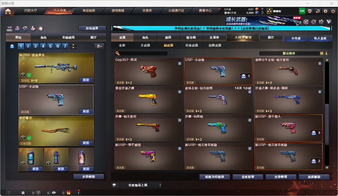 CFCMW335342穿越火线账号详情图19