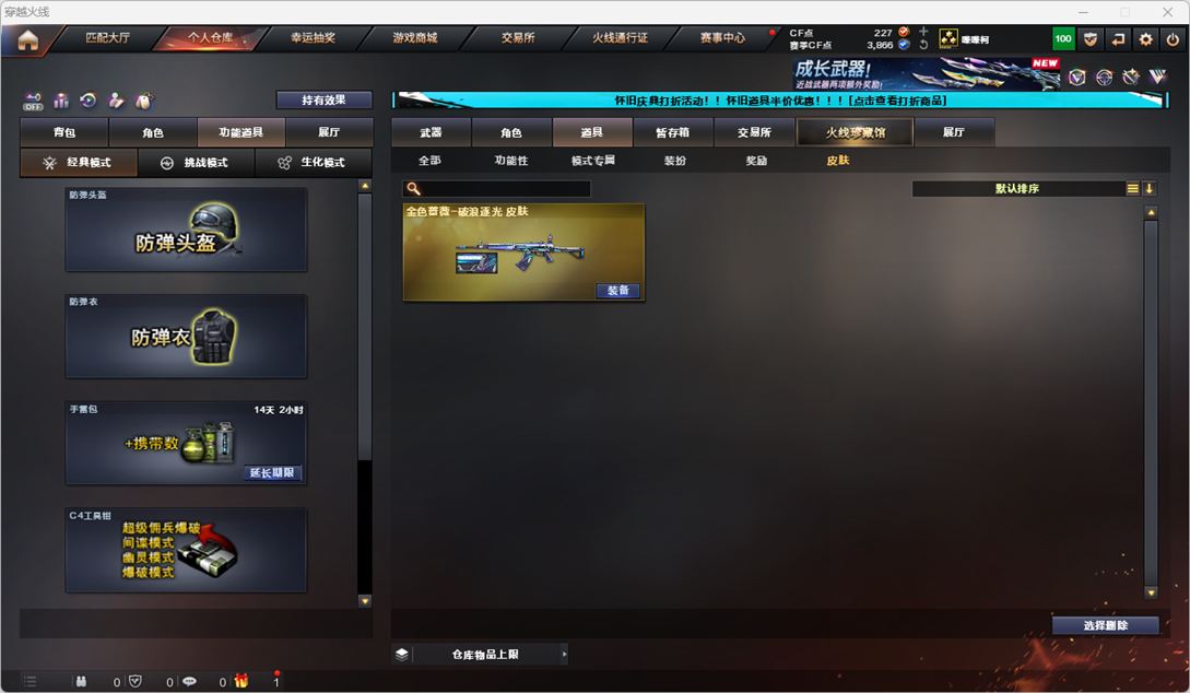 CFCMW335342穿越火线账号详情图9