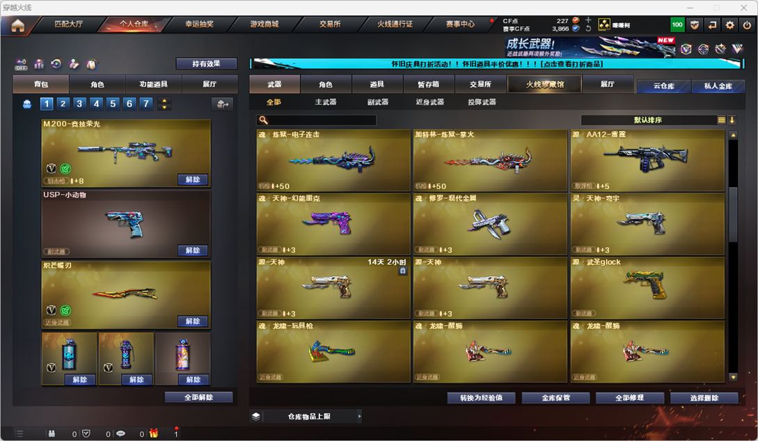 CFCMW335342穿越火线账号详情图12