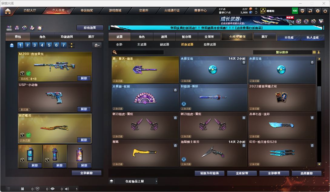 CFCMW335342穿越火线账号详情图21