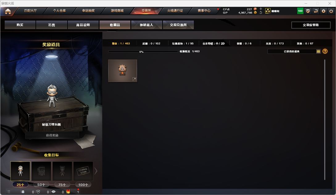 CFCMW335342穿越火线账号详情图29
