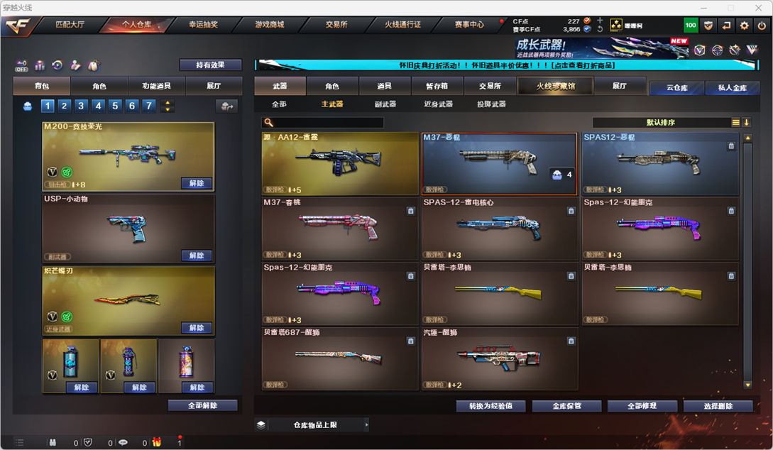 CFCMW335342穿越火线账号详情图20