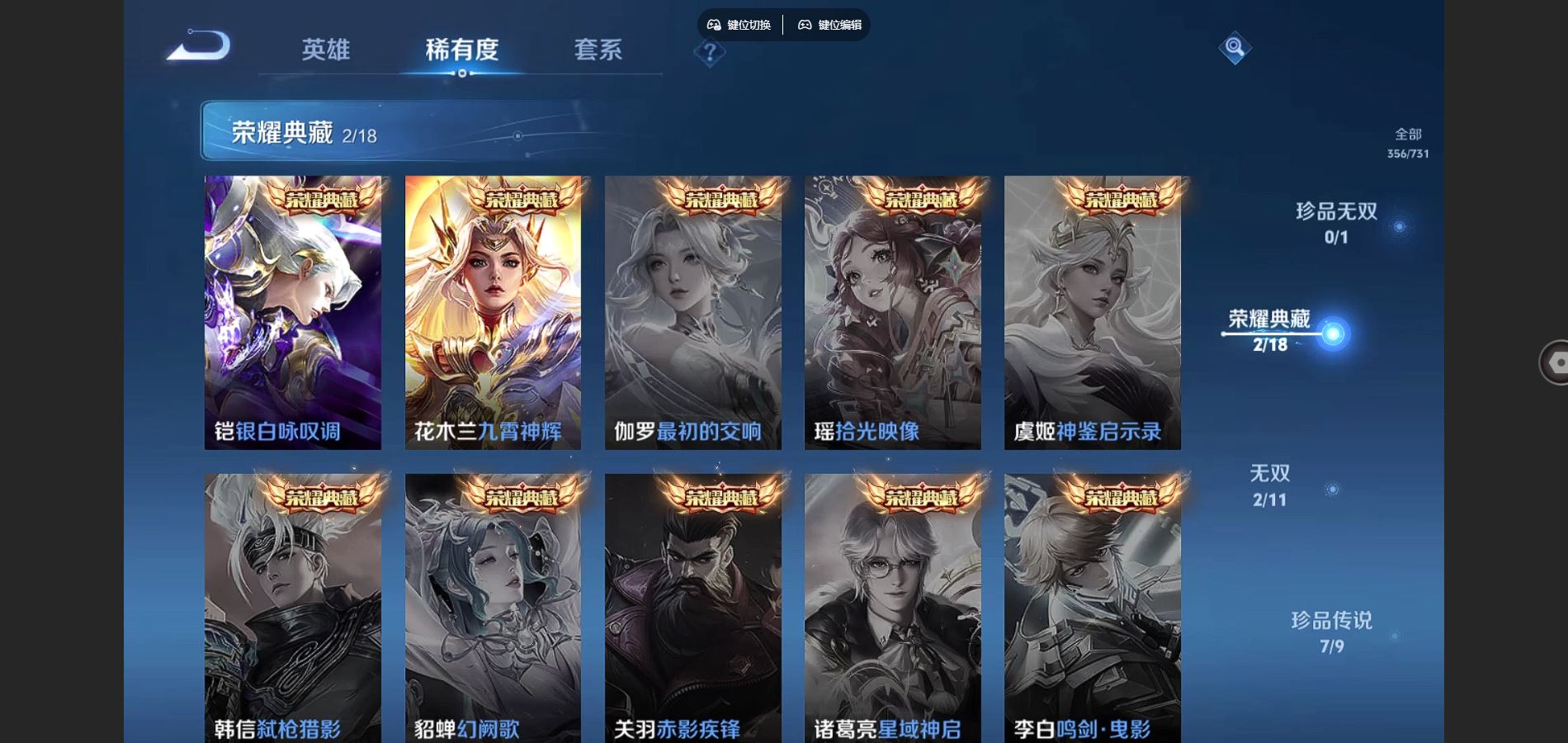WZCMW3291281王者荣耀账号详情图6