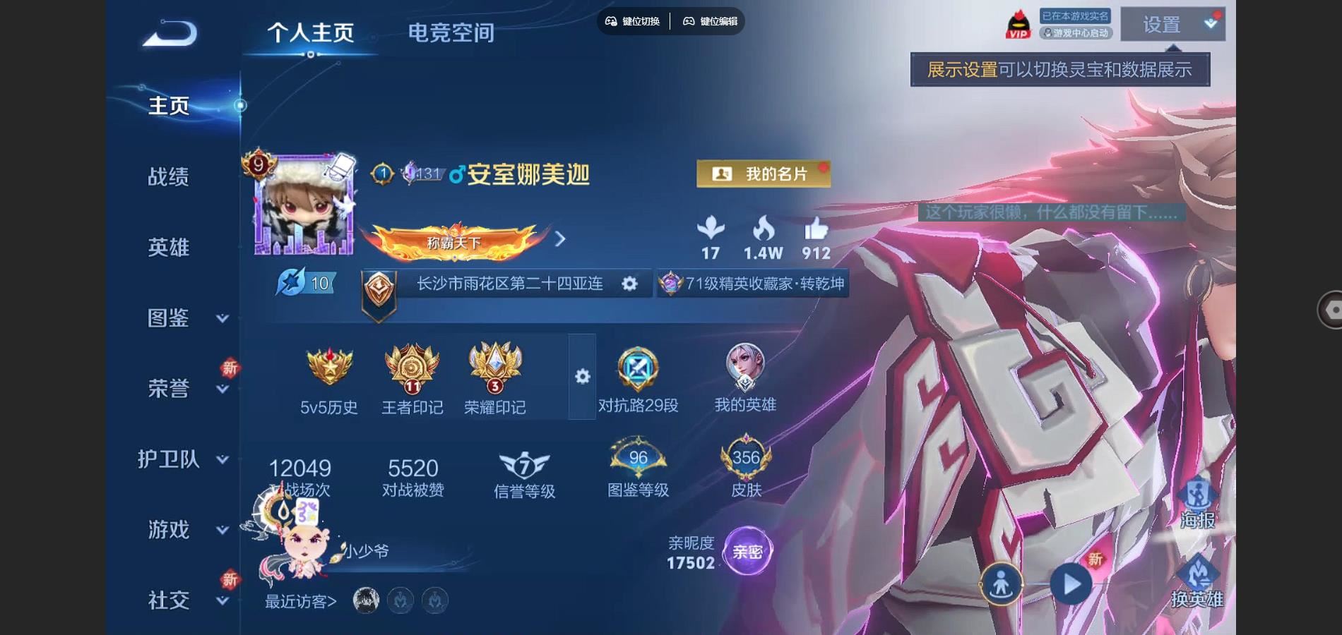WZCMW3291281王者荣耀账号详情图2
