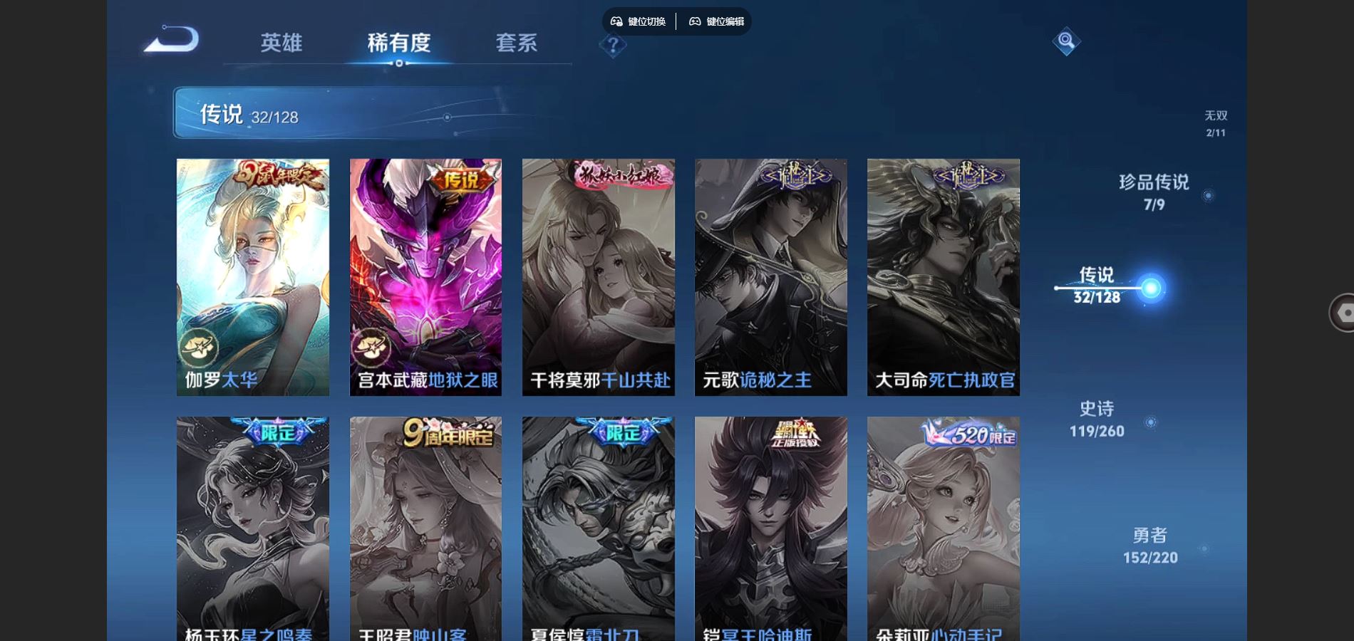 WZCMW3291281王者荣耀账号详情图12