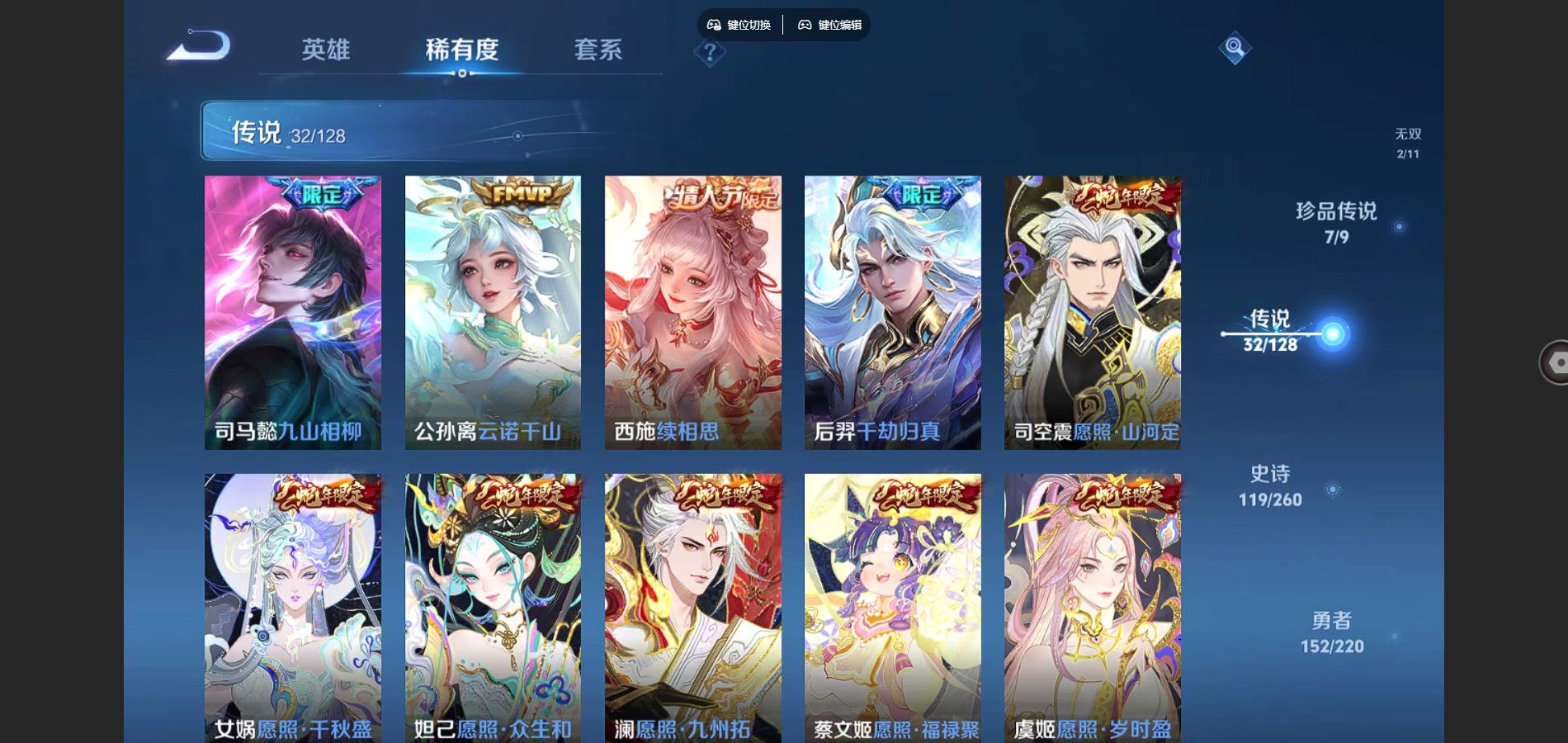 WZCMW3291281王者荣耀账号详情图8