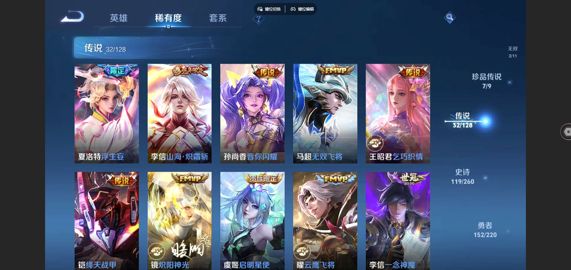 WZCMW3291281王者荣耀账号详情图10