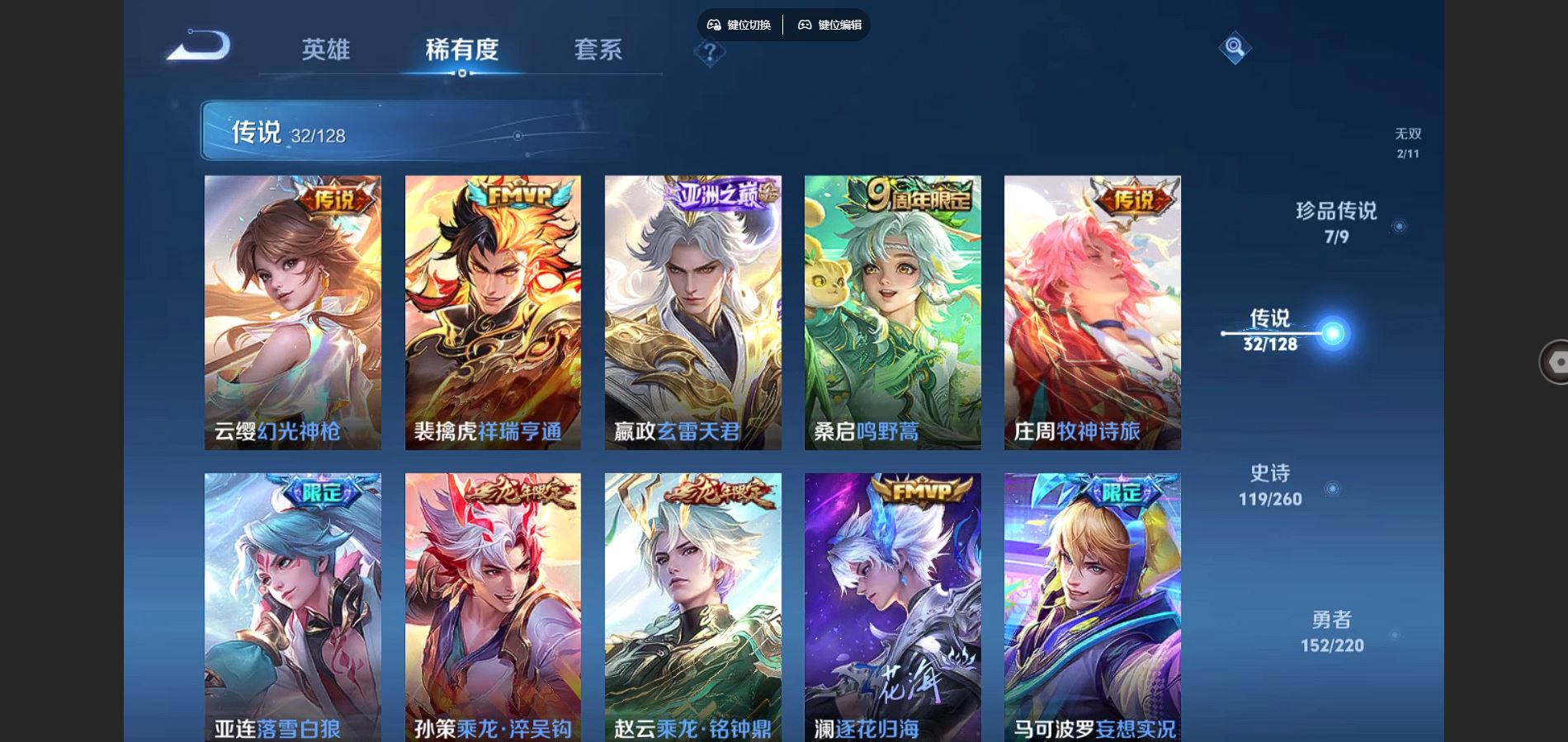 WZCMW3291281王者荣耀账号详情图9