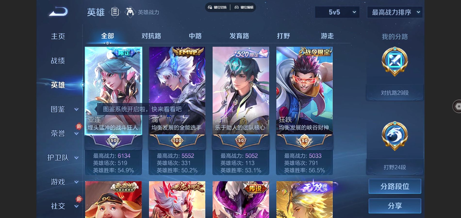WZCMW3291281王者荣耀账号详情图4