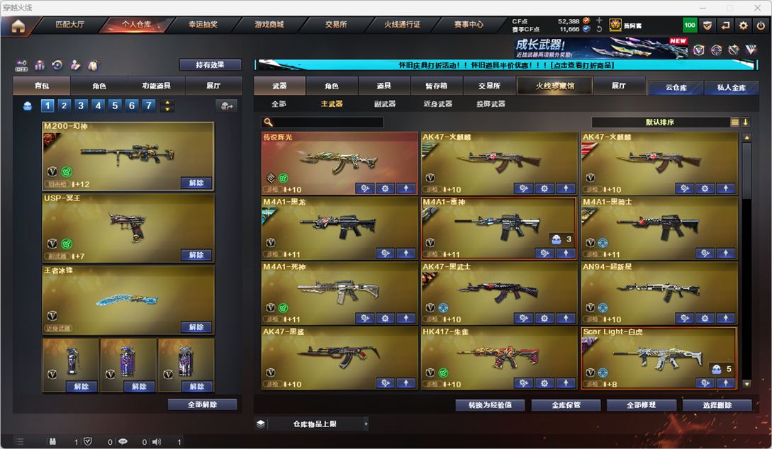 CFQM335344穿越火线账号详情图24