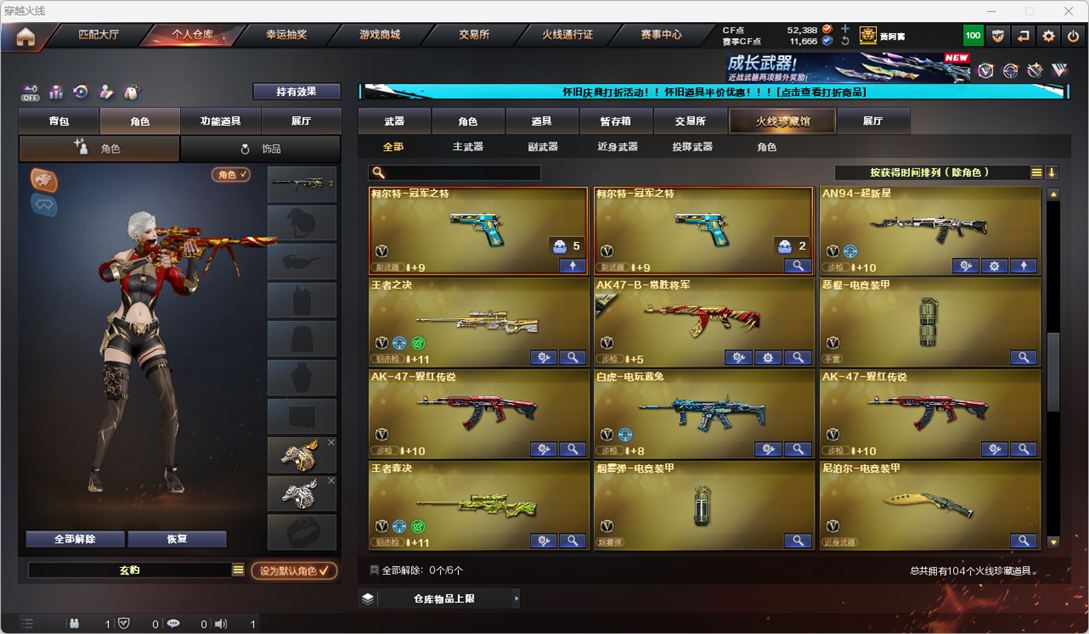 CFQM335344穿越火线账号详情图8