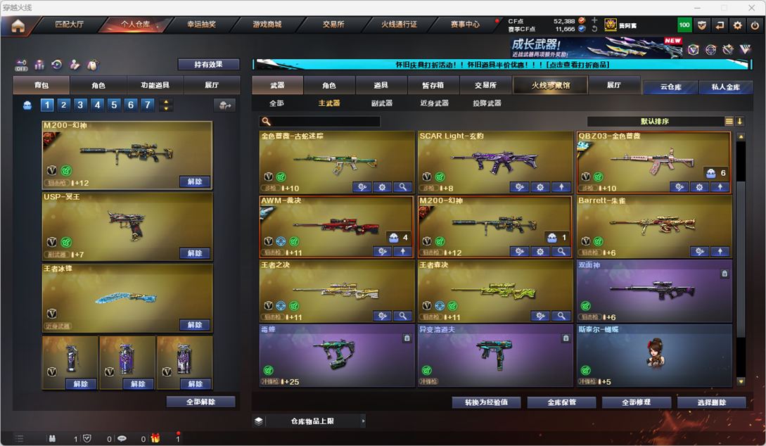 CFQM335344穿越火线账号详情图36