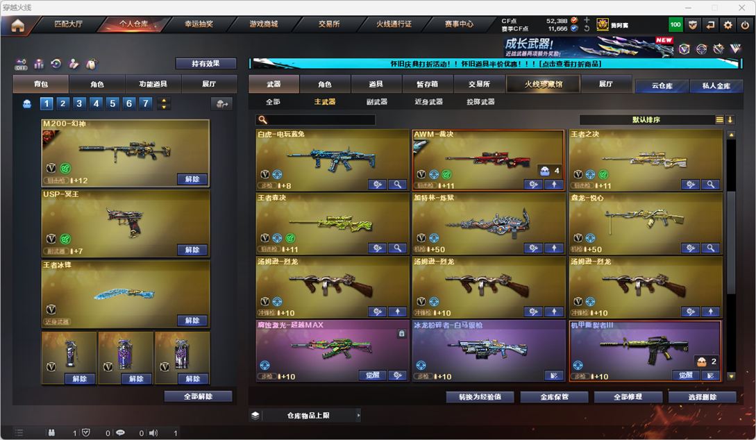 CFQM335344穿越火线账号详情图39