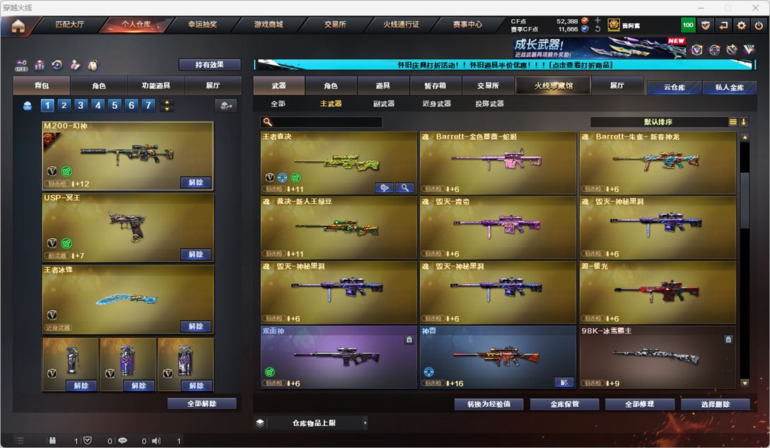 CFQM335344穿越火线账号详情图33