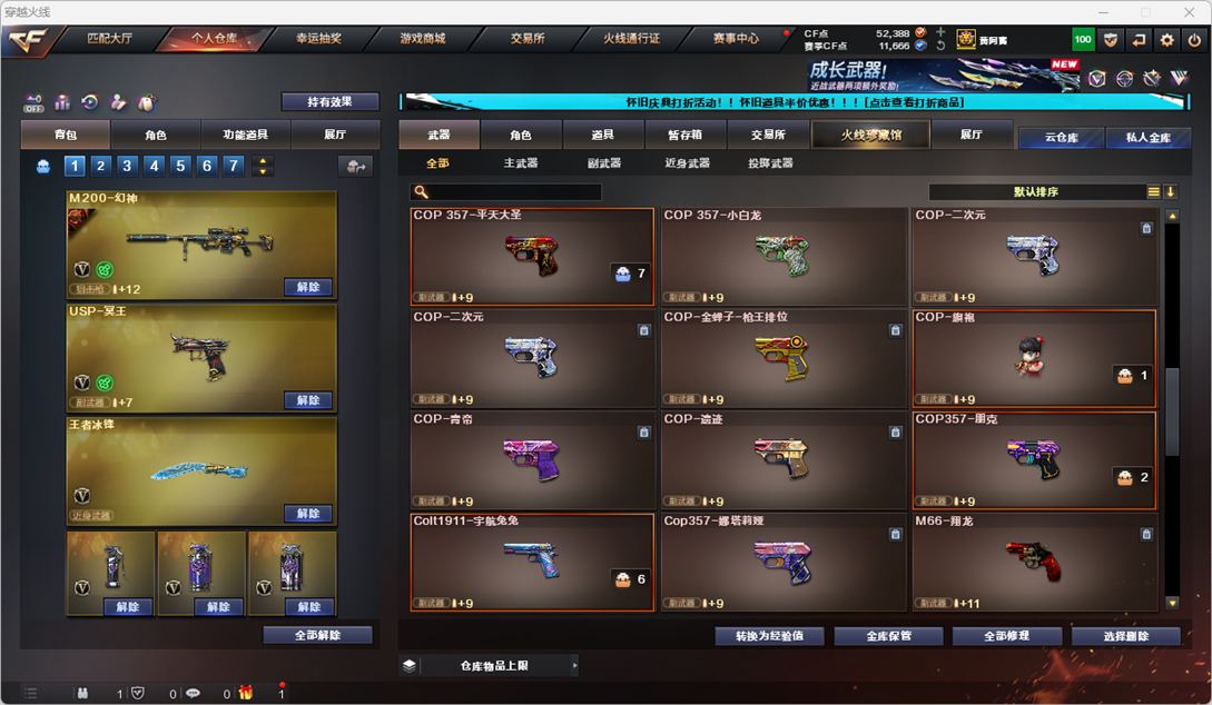 CFQM335344穿越火线账号详情图22