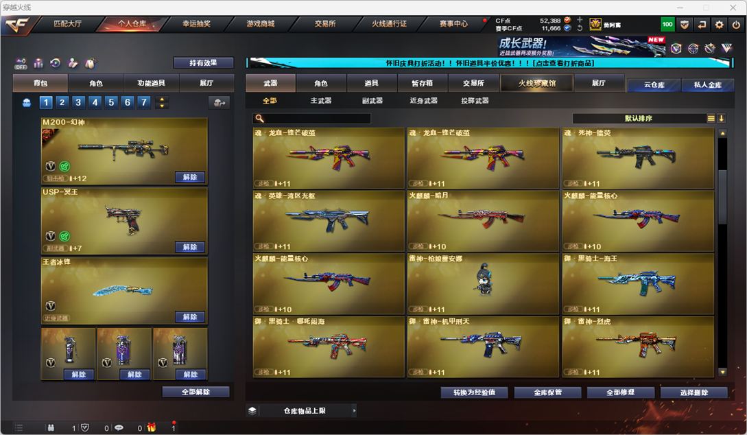 CFQM335344穿越火线账号详情图15