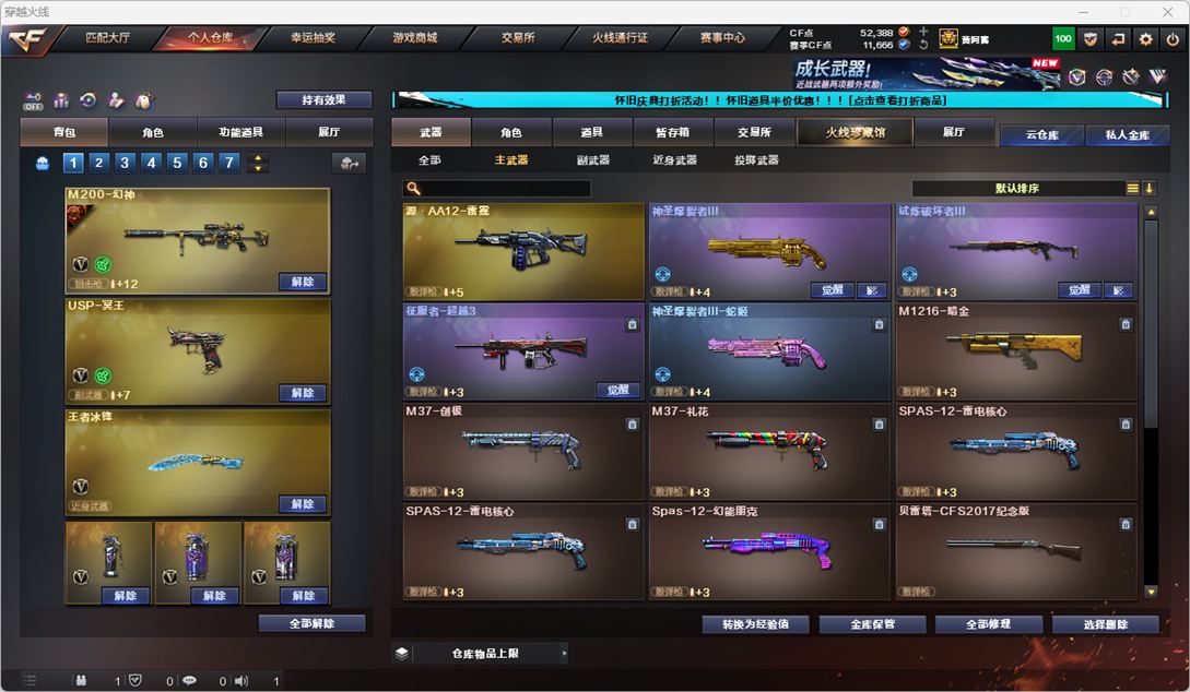 CFQM335344穿越火线账号详情图35