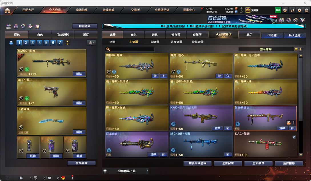 CFQM335344穿越火线账号详情图32