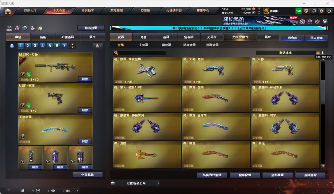 CFQM335344穿越火线账号详情图18