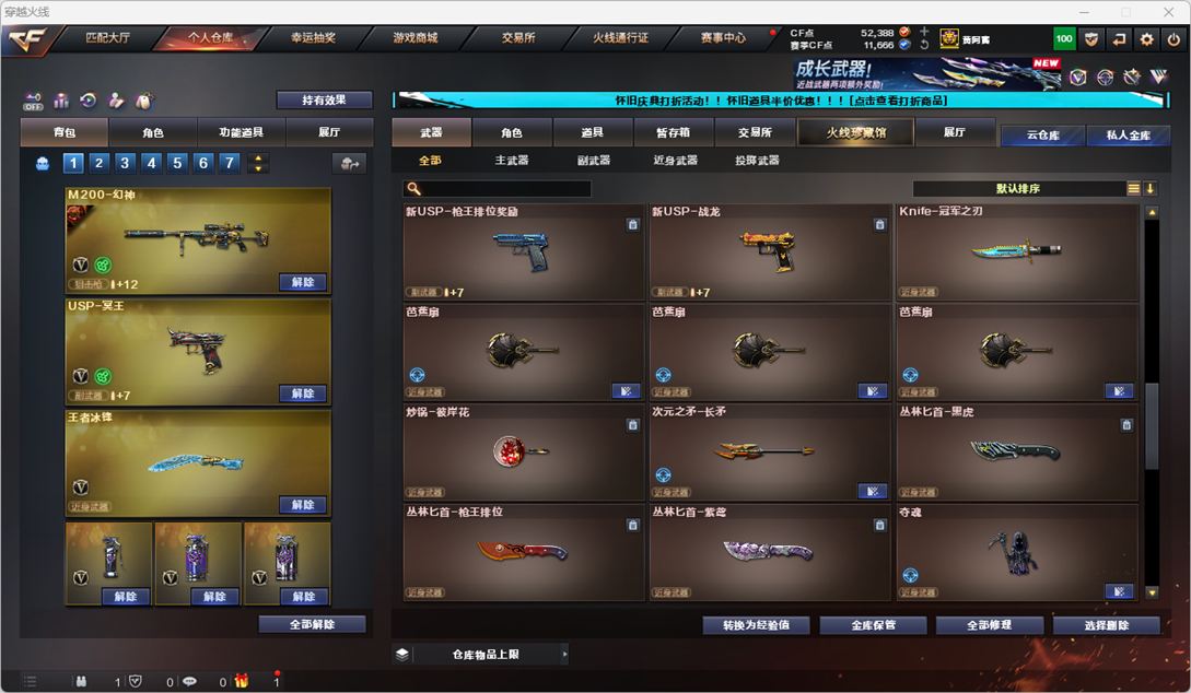CFQM335344穿越火线账号详情图23