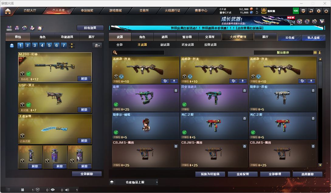 CFQM335344穿越火线账号详情图37