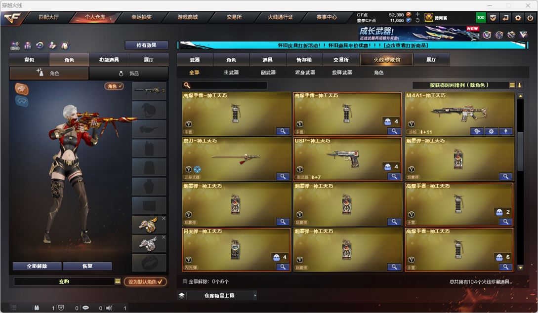 CFQM335344穿越火线账号详情图6