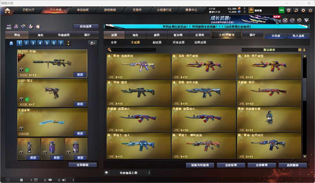 CFQM335344穿越火线账号详情图28