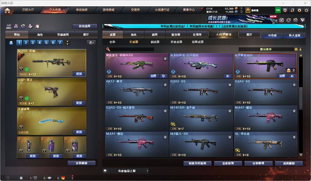 CFQM335344穿越火线账号详情图29