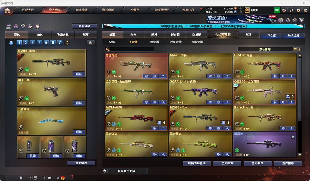 CFQM335344穿越火线账号详情图38