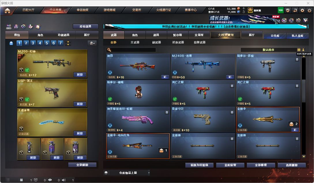 CFQM335344穿越火线账号详情图21