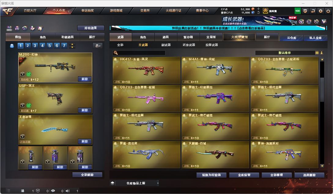 CFQM335344穿越火线账号详情图27
