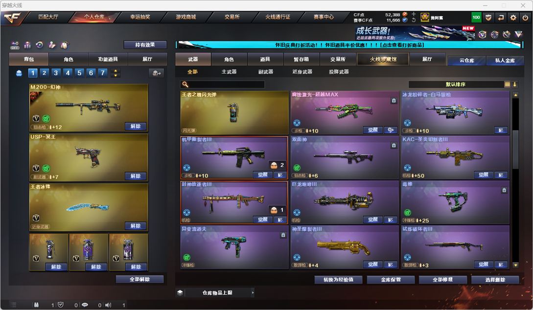 CFQM335344穿越火线账号详情图19