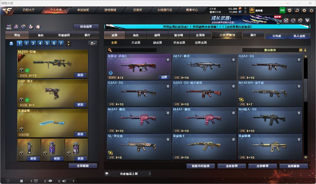 CFQM335344穿越火线账号详情图20