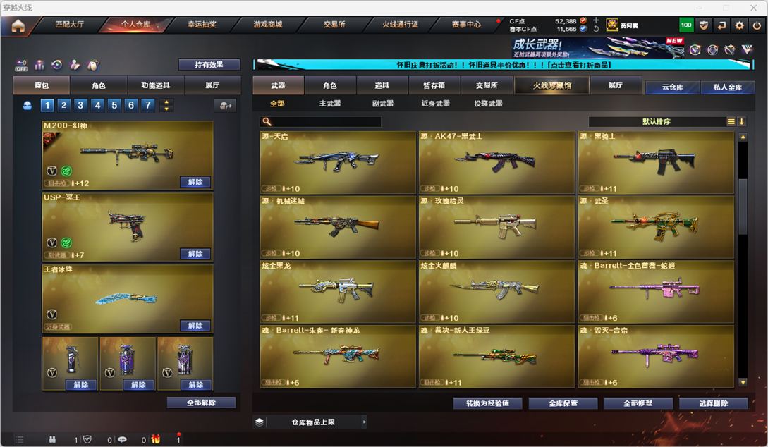 CFQM335344穿越火线账号详情图16