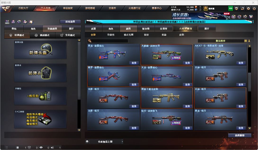CFQM335344穿越火线账号详情图67